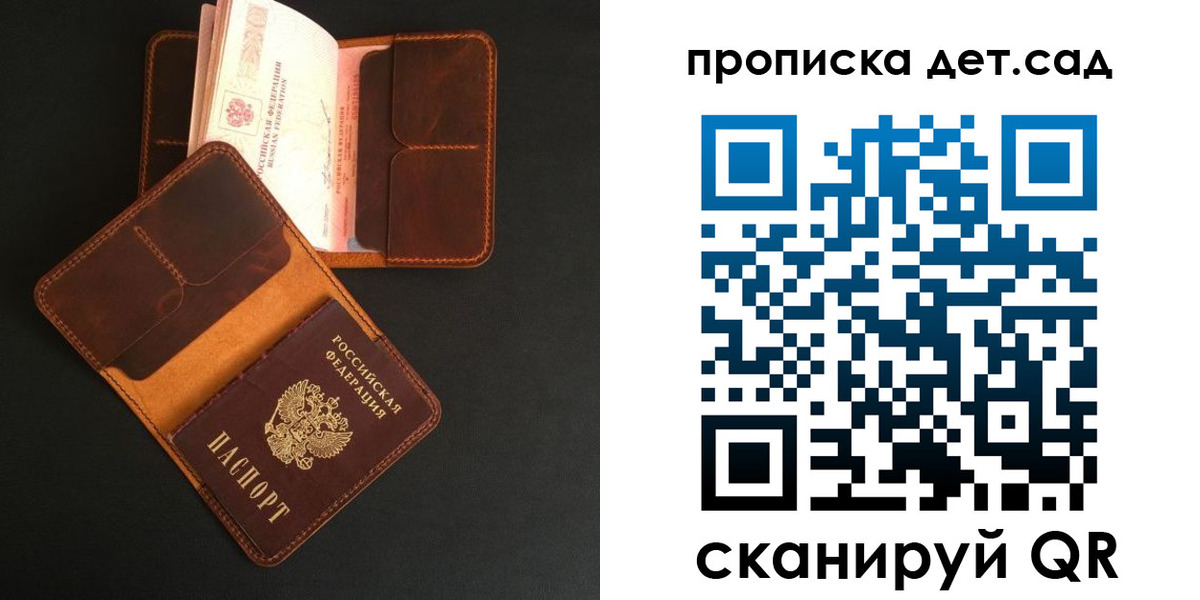 прописка 2025 в Няндоме
