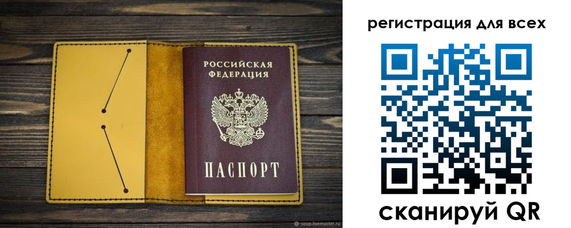 временная регистрация купить в Няндоме