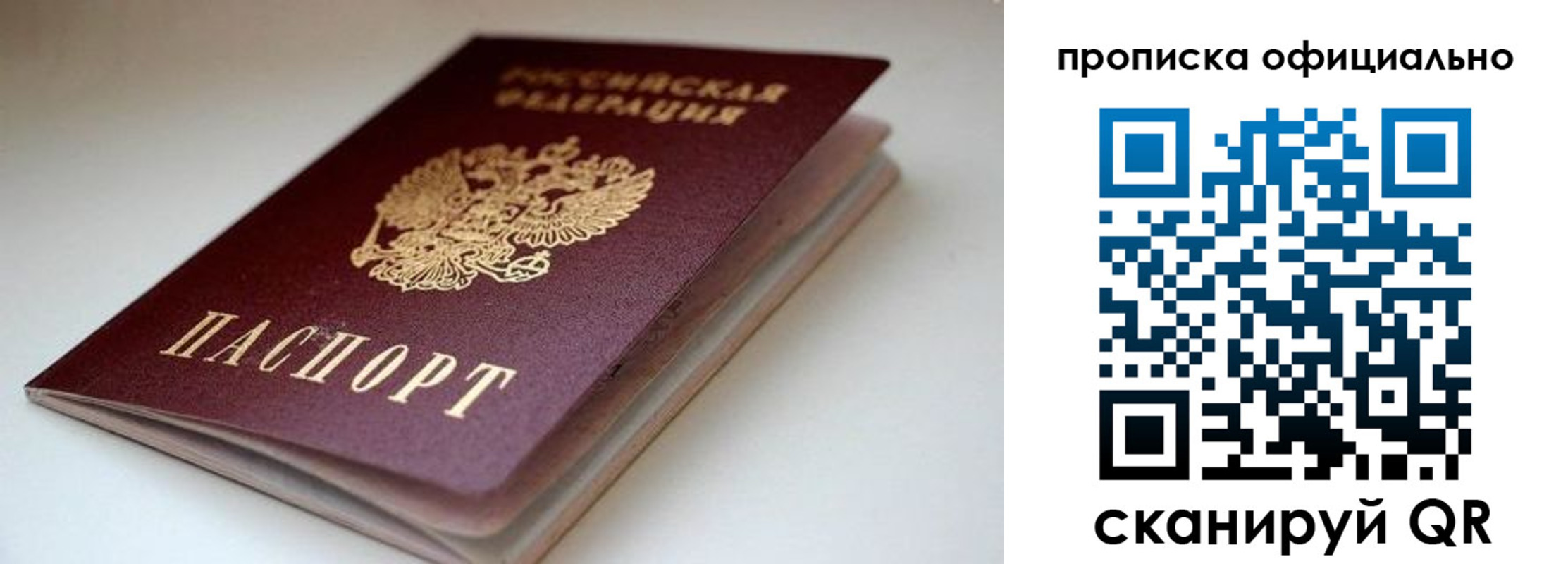 прописка для военкомата в Няндоме