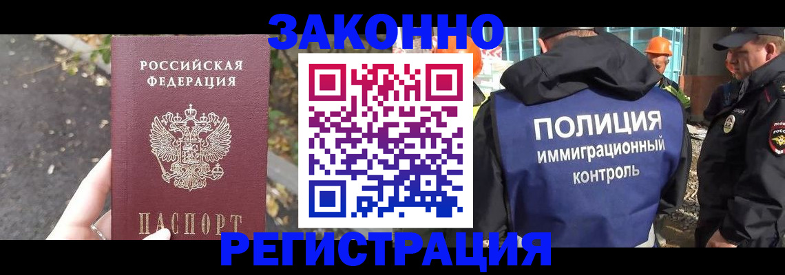 временная регистрация собственник в Няндоме