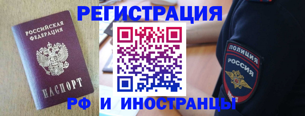 прописка законно в Няндоме