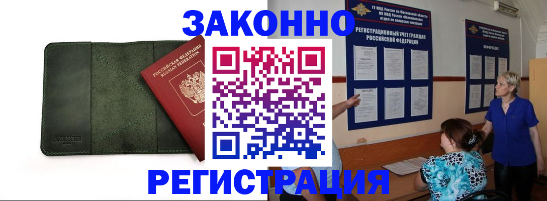 прописка для кредита в Няндоме