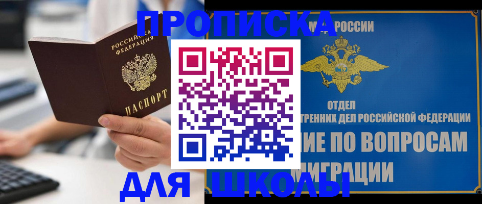 прописка в Няндоме